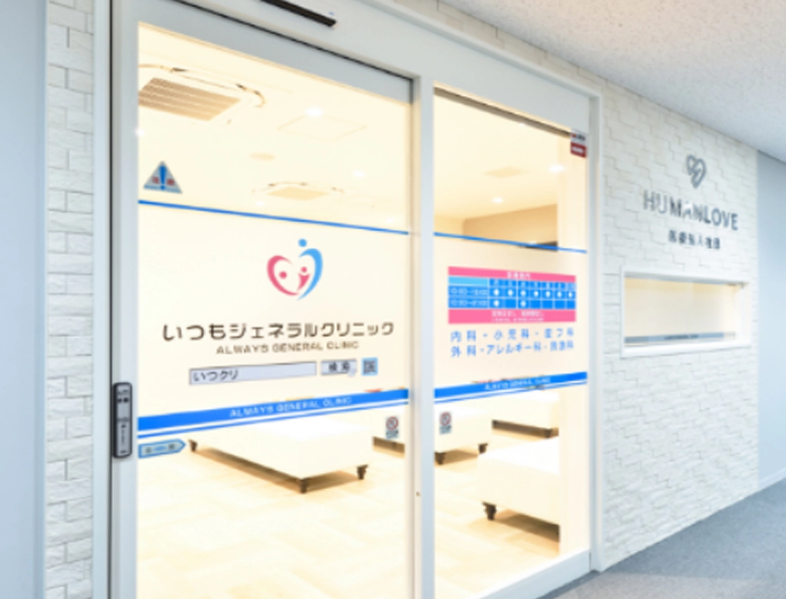 クリニック入口